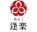 逢楽 ロゴ
