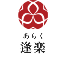 逢楽 ロゴ